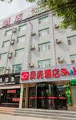 Туры в отель Shell Hotel (Chaoyang shoe city store, Chaoyang Street, Taiyuan) Туры в отель Shell Hotel (Chaoyang shoe city store, Chaoyang Street, Taiyuan)