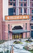 Туры в отель Atour X Hotel Wuxi Binhu District Sports Center Туры в отель Atour X Hotel Wuxi Binhu District Sports Center
