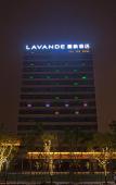 Туры в отель Lavande Hotel (Nanchang West Railway Station Guobo Metro Station) Туры в отель Lavande Hotel (Nanchang West Railway Station Guobo Metro Station)