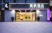 Туры в отель Lavande Hotel (JiangWang RT Mart store, Yangzhou railway station) Туры в отель Lavande Hotel (JiangWang RT Mart store, Yangzhou railway station)