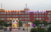 Туры в отель Lavande Hotel (JiangWang RT Mart store, Yangzhou railway station) Туры в отель Lavande Hotel (JiangWang RT Mart store, Yangzhou railway station)