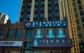 Туры в отель Lavande Hotel(Hohhot Saihan District Jinqiao Development Zone Jinyou City Store Туры в отель Lavande Hotel(Hohhot Saihan District Jinqiao Development Zone Jinyou City Store