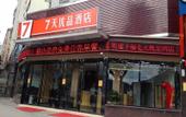 Туры в отель 7 Days Premium Hotel (Chongqing Yunyang Chengzhongcheng Commercial Street) Туры в отель 7 Days Premium Hotel (Chongqing Yunyang Chengzhongcheng Commercial Street)