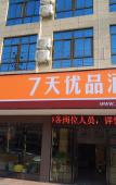 Туры в отель 7 Days Premium Hotel (Dongxin Department Store, Dongxiang High-speed Railway Station, Fuzhou) Туры в отель 7 Days Premium Hotel (Dongxin Department Store, Dongxiang High-speed Railway Station, Fuzhou)