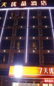 Туры в отель 7 Days Premium Hotel (Dongxin Department Store, Dongxiang High-speed Railway Station, Fuzhou) Туры в отель 7 Days Premium Hotel (Dongxin Department Store, Dongxiang High-speed Railway Station, Fuzhou)