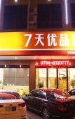 Туры в отель 7 Days Premium Hotel (Dongxin Department Store, Dongxiang High-speed Railway Station, Fuzhou) Туры в отель 7 Days Premium Hotel (Dongxin Department Store, Dongxiang High-speed Railway Station, Fuzhou)