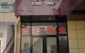 Туры в отель Rujia Huayi Selected Hotel Туры в отель Rujia Huayi Selected Hotel