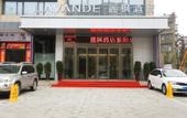 Туры в отель Lavande Hotel (Xiangyang Railway Station People's Square) Туры в отель Lavande Hotel (Xiangyang Railway Station People's Square)