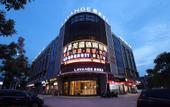Туры в отель Lavande Hotel (Jiangmen Heshan Dapeng Road) Туры в отель Lavande Hotel (Jiangmen Heshan Dapeng Road)