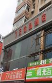 Туры в отель 7 Days Premium Hotel (Shenyang North Station North Square) Туры в отель 7 Days Premium Hotel (Shenyang North Station North Square)