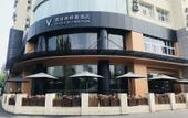 Туры в отель Veegle By Landison (Hangzhou Binjiang) Туры в отель Veegle By Landison (Hangzhou Binjiang)