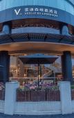 Туры в отель Veegle By Landison (Hangzhou Binjiang) Туры в отель Veegle By Landison (Hangzhou Binjiang)