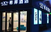 Туры в отель Xana Hotelle (Guangzhou South China Normal University Huajing Road Subway Station Branch) Туры в отель Xana Hotelle (Guangzhou South China Normal University Huajing Road Subway Station Branch)