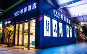 Туры в отель Xana Hotelle (Guangzhou South China Normal University Huajing Road Subway Station Branch) Туры в отель Xana Hotelle (Guangzhou South China Normal University Huajing Road Subway Station Branch)