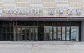 Туры в отель Lavande Hotel (Xinji Lucheng Commercial Plaza) Туры в отель Lavande Hotel (Xinji Lucheng Commercial Plaza)
