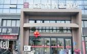 Туры в отель Shankee Hotel (Huai'an Railway Station District Government) Туры в отель Shankee Hotel (Huai'an Railway Station District Government)
