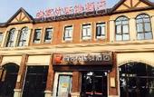 Туры в отель Thank Hotel Jiangsu Suzhou Zhangjiagang Miaoqiao Туры в отель Thank Hotel Jiangsu Suzhou Zhangjiagang Miaoqiao