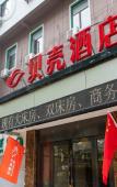 Туры в отель Shell Hotel (Zhenjiang Xijindu Jinshan Park) Туры в отель Shell Hotel (Zhenjiang Xijindu Jinshan Park)
