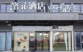 Туры в отель VX Hotel Туры в отель VX Hotel