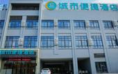 Туры в отель City Comfort Inn Wuhan Ikea Туры в отель City Comfort Inn Wuhan Ikea