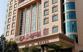 Туры в отель Mingyue Lake Hotel (Baise City Government Hengji Plaza) Туры в отель Mingyue Lake Hotel (Baise City Government Hengji Plaza)