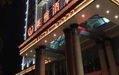Туры в отель Mingyue Lake Hotel (Baise City Government Hengji Plaza) Туры в отель Mingyue Lake Hotel (Baise City Government Hengji Plaza)