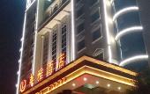Туры в отель Mingyue Lake Hotel (Baise City Government Hengji Plaza) Туры в отель Mingyue Lake Hotel (Baise City Government Hengji Plaza)