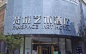 Туры в отель Joyous Hotel Туры в отель Joyous Hotel