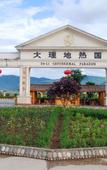 Туры в отель Dali Geothermal Paradise Hotel Туры в отель Dali Geothermal Paradise Hotel