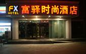 Туры в отель Xana Hotelle (Shijiazhuang Zhonghua North Street) Туры в отель Xana Hotelle (Shijiazhuang Zhonghua North Street)
