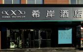 Туры в отель Xana Hotelle (Shijiazhuang Zhonghua North Street) Туры в отель Xana Hotelle (Shijiazhuang Zhonghua North Street)