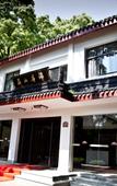 Туры в отель GUAN TANG HOTEL Туры в отель GUAN TANG HOTEL