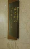 Туры в отель GUAN TANG HOTEL Туры в отель GUAN TANG HOTEL