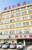 Туры в отель Homeinn Plus Hotel (Hefei Huaihe Road Pedestrian Street) Туры в отель Homeinn Plus Hotel (Hefei Huaihe Road Pedestrian Street)