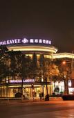 Туры в отель Kayee Hotel Туры в отель Kayee Hotel
