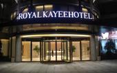 Туры в отель Kayee Hotel Туры в отель Kayee Hotel