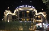 Туры в отель Kayee Hotel Туры в отель Kayee Hotel