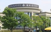 Туры в отель Kayee Hotel Туры в отель Kayee Hotel