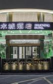 Туры в отель The ELong Anyun Hotel Taizhou Jiaojiang Jiazhi Old Street Baolongcheng Branch Туры в отель The ELong Anyun Hotel Taizhou Jiaojiang Jiazhi Old Street Baolongcheng Branch