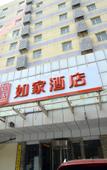 Туры в отель Home Inn Business Hotel (Zhengzhou 460 Hospital Bishagang Metro Station Branch) Туры в отель Home Inn Business Hotel (Zhengzhou 460 Hospital Bishagang Metro Station Branch)