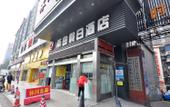Туры в отель S.Top Hotel Туры в отель S.Top Hotel