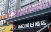 Туры в отель S.Top Hotel Туры в отель S.Top Hotel