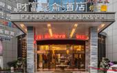 Туры в отель Starway Hotel (Fuzhou Changle Shiyang Subway Station Туры в отель Starway Hotel (Fuzhou Changle Shiyang Subway Station