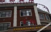 Туры в отель Zsmart Hotel (Zhuanqiao Metro Station) Туры в отель Zsmart Hotel (Zhuanqiao Metro Station)