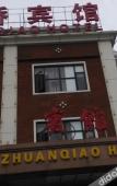 Туры в отель Zsmart Hotel (Zhuanqiao Metro Station) Туры в отель Zsmart Hotel (Zhuanqiao Metro Station)