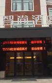 Туры в отель Zsmart Hotel (Zhuanqiao Metro Station) Туры в отель Zsmart Hotel (Zhuanqiao Metro Station)