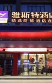 Туры в отель Yeste Hotel (Wuhan Tianhe Airport) Туры в отель Yeste Hotel (Wuhan Tianhe Airport)