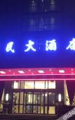 Туры в отель Fu Min Grand Hotel Туры в отель Fu Min Grand Hotel
