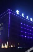 Туры в отель Fu Min Grand Hotel Туры в отель Fu Min Grand Hotel