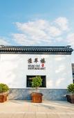 Туры в отель Huai'an Bailu Lake Hotel SCHOLARS BOUTIQUE Туры в отель Huai'an Bailu Lake Hotel SCHOLARS BOUTIQUE
